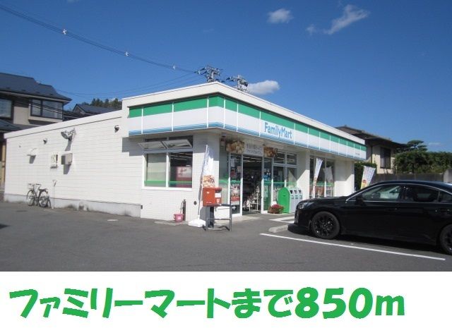 コンビニ　ファミリーマート大東店（コンビニ）まで850m