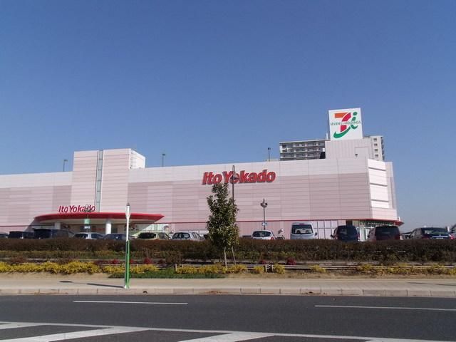 ショッピングセンター　イトーヨーカドー（ショッピングセンター）まで1400m