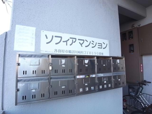 その他共有部分　建物設備