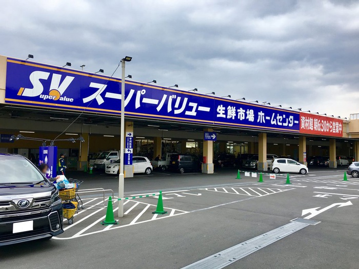 スーパー　SuperValue(スーパーバリュー) 八王子高尾店（スーパー）まで1100m