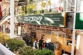 スーパー　マルマンストア南新宿店（スーパー）まで444m