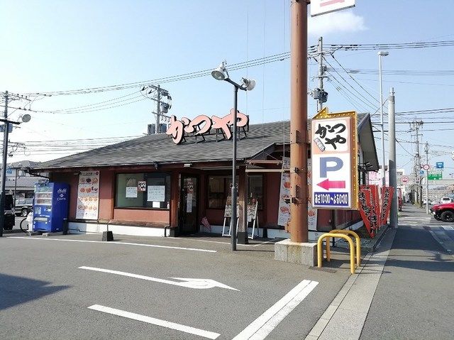 飲食店　かつや（飲食店）まで750m