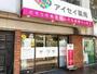 ドラックストア　アイセイ薬局 後楽園店（ドラッグストア）まで264m