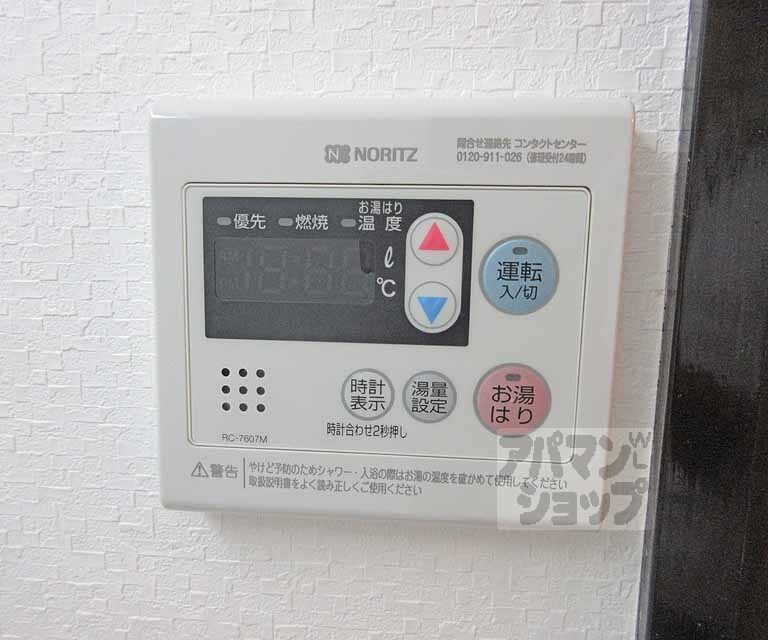 その他設備　給湯パネルです