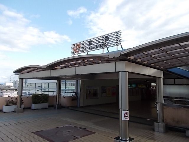 その他　東海道本線富士駅（その他）まで8300m