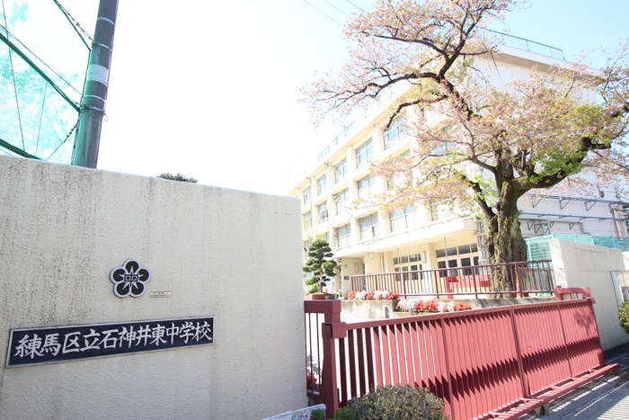 中学校　練馬区立石神井東中学校（中学校）まで650m