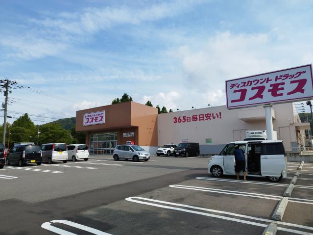ドラックストア　（株）コスモス薬品／ディスカウントドラッグコスモス金沢窪店（ドラッグストア）まで529m
