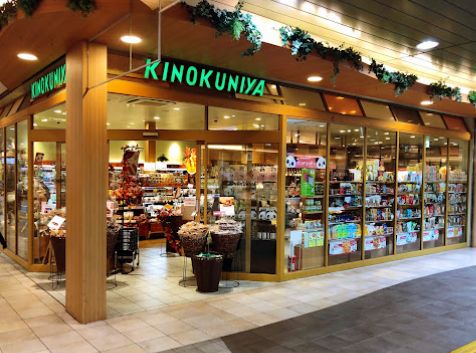 スーパー　KINOKUNIYA　entreeエキュート上野店（スーパー）まで501m