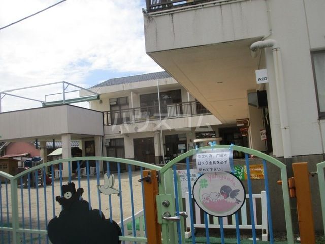 幼稚園・保育園　雄飛ケ丘保育園（幼稚園・保育園）まで819m