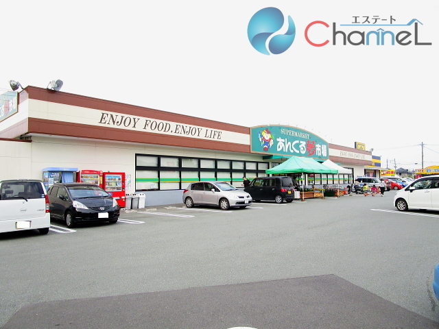 スーパー　あんくる夢市場久留米店（スーパー）まで391m