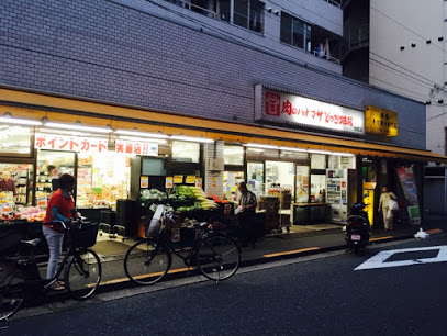 スーパー　業務用スーパーSHIODAYA池袋西口店（スーパー）まで345m
