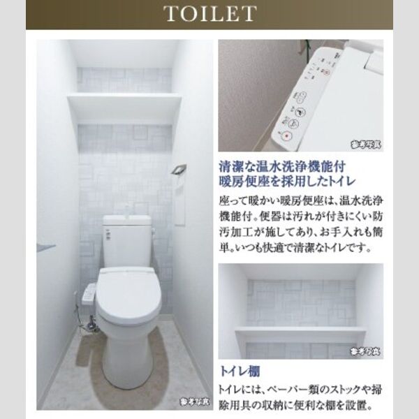 トイレ　別室の参考写真です。※現況優先