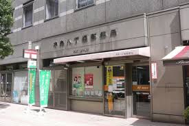 郵便局　中央八丁堀郵便局（郵便局）まで130m