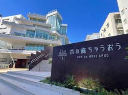 図書館　中央区立京橋図書館（図書館）まで467m