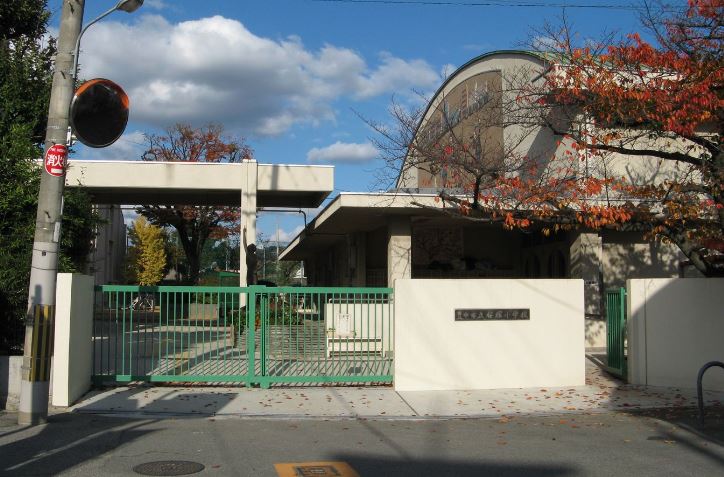 小学校　豊中市立桜塚小学校（小学校）まで569m