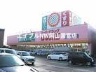 ドラックストア　スーパードラッグひまわり東岡山店（ドラッグストア）まで564m