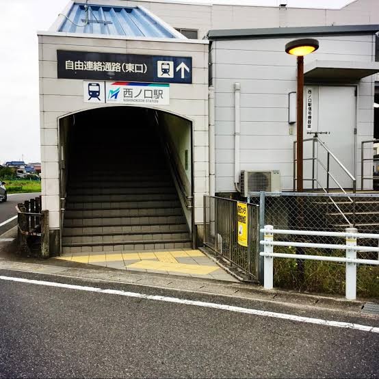 その他　西ノ口（その他）まで146m