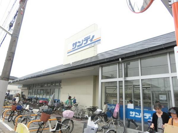 スーパー　サンディ諏訪ノ森店（スーパー）まで591m