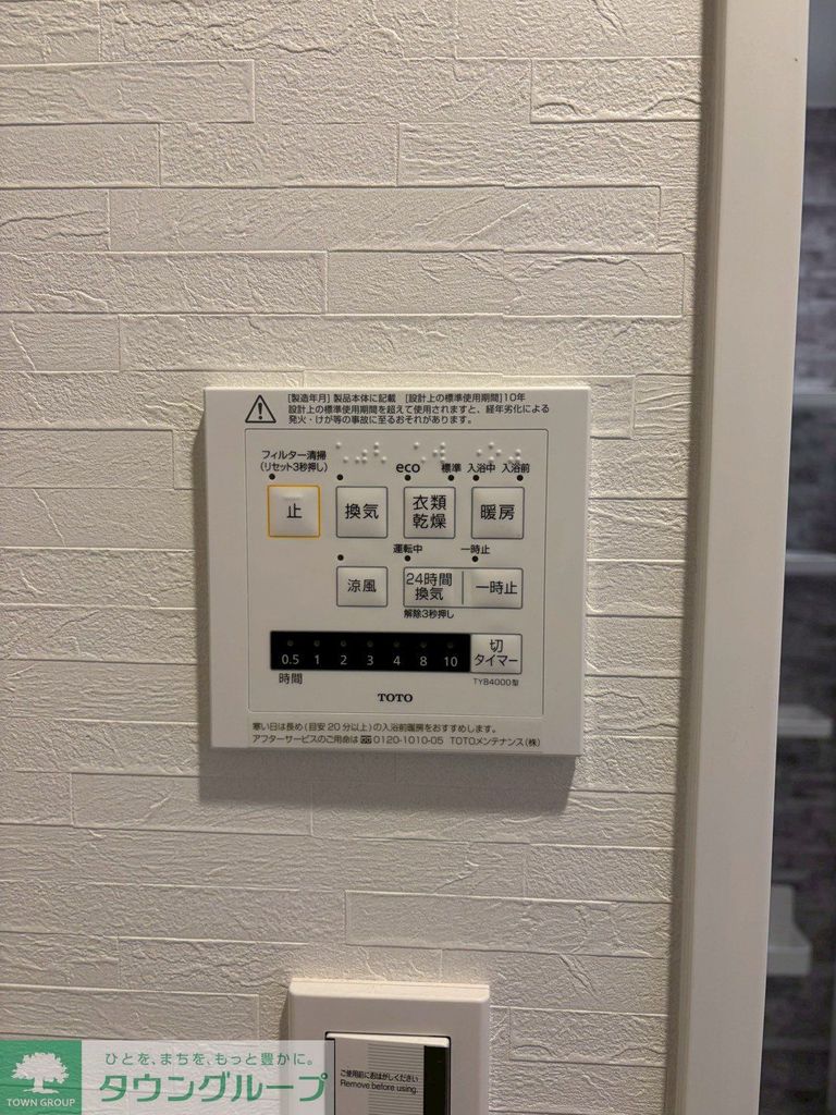 その他設備　タウンハウジングまで♪