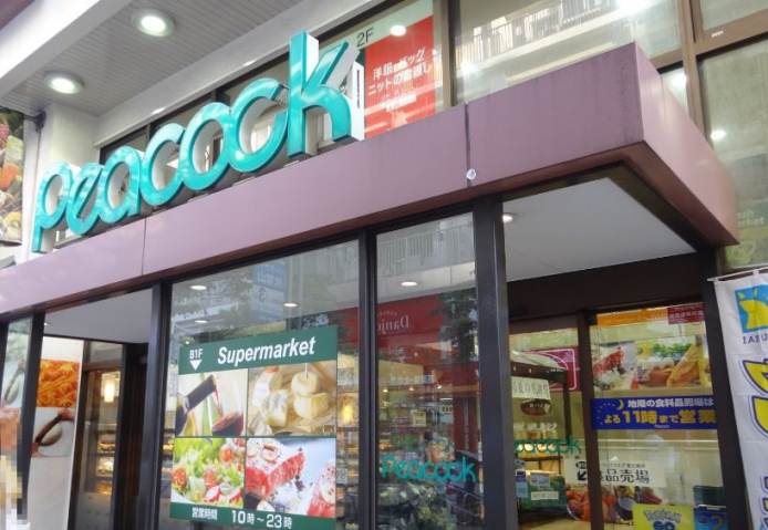スーパー　ピーコック（スーパー）まで997m