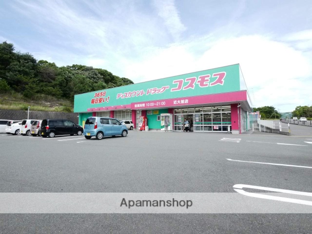 ドラックストア　ディスカウントドラッグコスモス近大前店（ドラッグストア）まで1000m