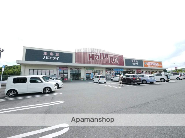 スーパー　ハローデイ飯塚柏の森店（スーパー）まで1900m