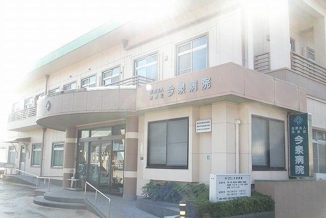 病院　今泉病院（病院）まで850m