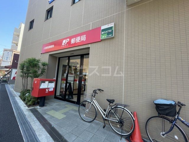 郵便局　小岩駅前郵便局（郵便局）まで611m