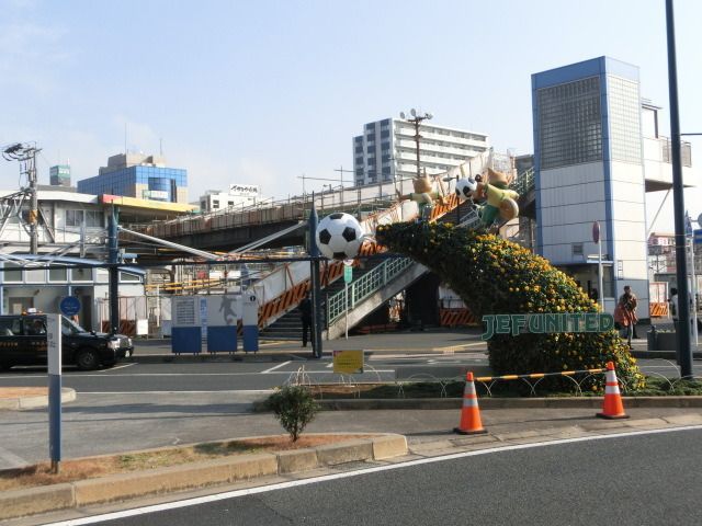 その他　蘇我駅西口（その他）まで1900m
