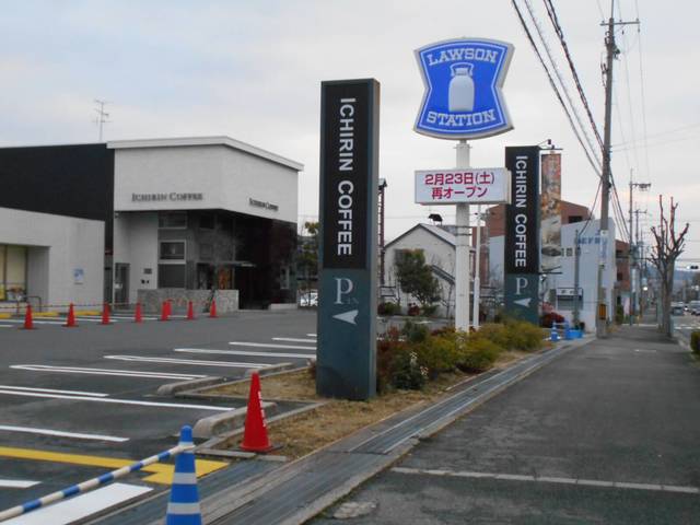 コンビニ　ローソン箕面外院3丁目店（コンビニ）まで247m
