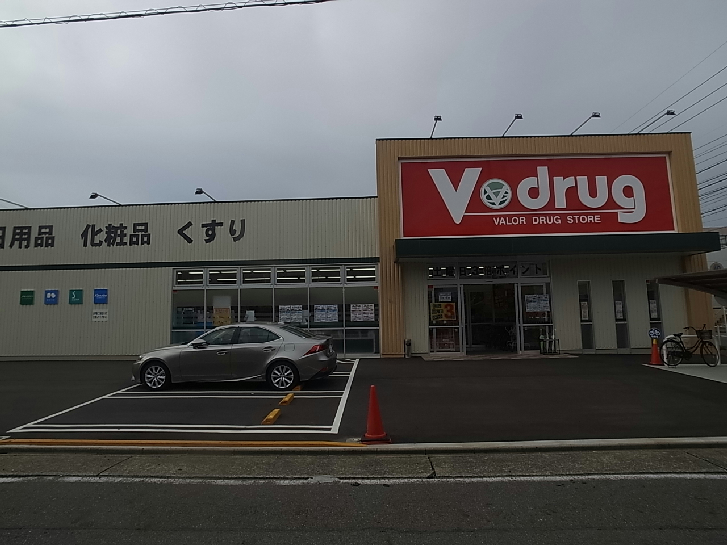 ドラックストア　Ｖ・ドラッグ 瑠璃光店（ドラッグストア）まで530m