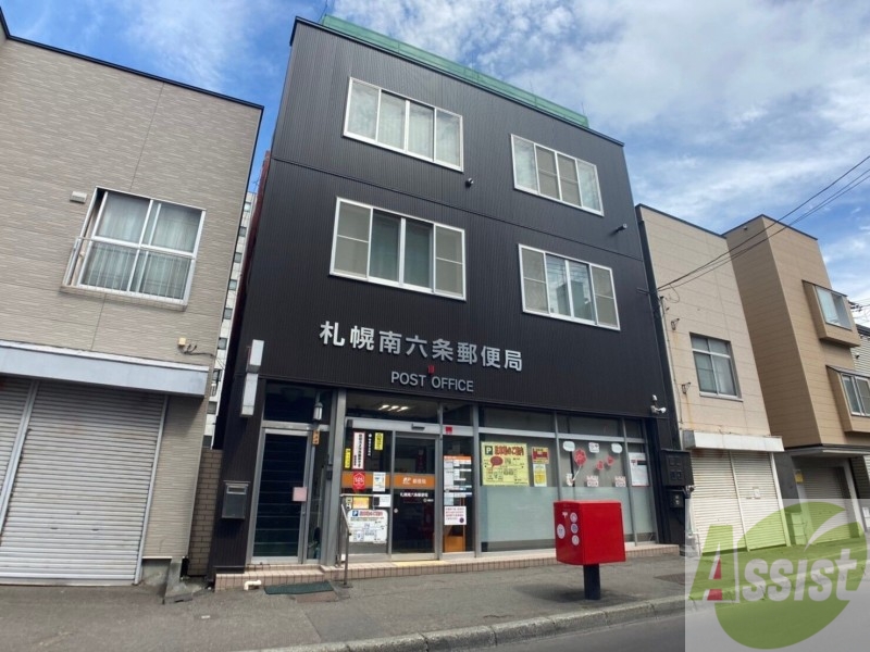 郵便局　札幌南六条郵便局（郵便局）まで210m