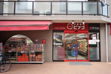 スーパー　miniピアゴ末長店（スーパー）まで223m