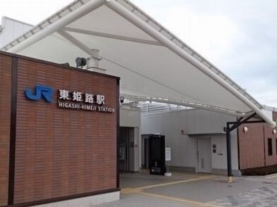 その他　ＪＲ東姫路駅（その他）まで380m