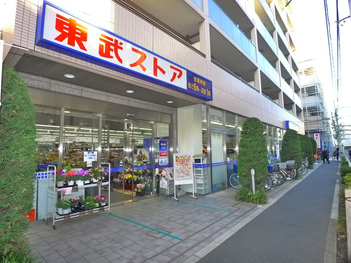 スーパー　東武ストア（スーパー）まで235m