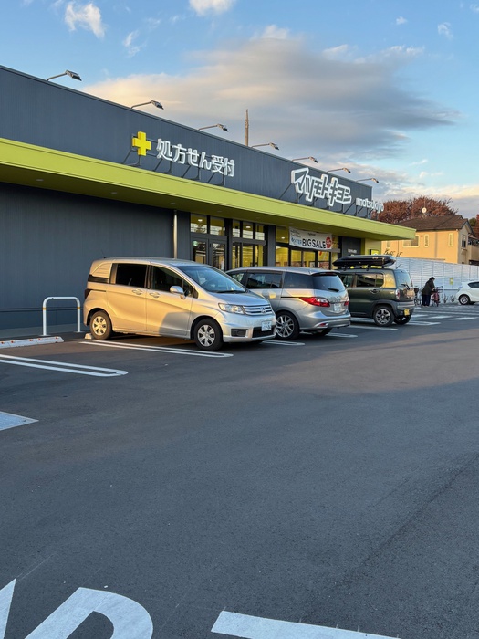 ドラックストア　マツモトキヨシ　上尾春日店（ドラッグストア）まで550m