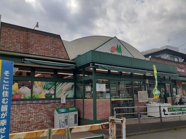 スーパー　マルエツ（スーパー）まで110m