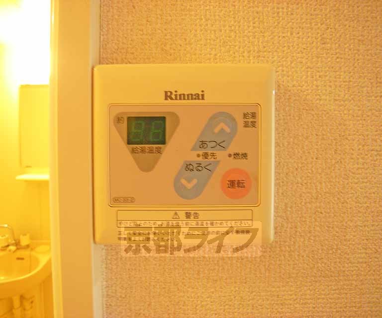 その他設備　温度調節できます。