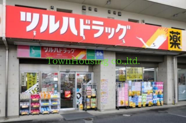 ドラックストア　調剤薬局ツルハドラッグ（ドラッグストア）まで840m