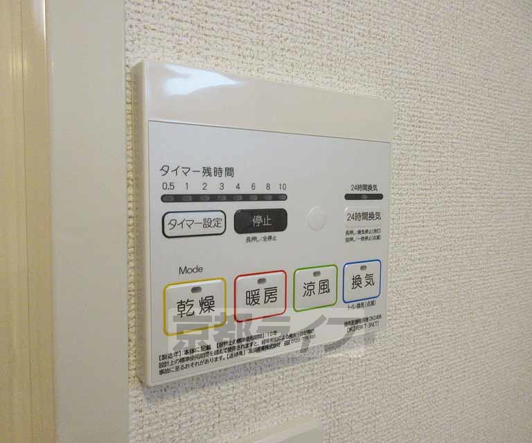 その他設備　浴室乾燥つきです・