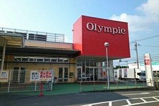 スーパー　オリンピック（スーパー）まで850m
