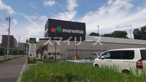 スーパー　マルエツ 流山おおたかの森店（スーパー）まで1240m