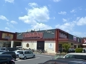 スーパー　ハローデイ足原店（スーパー）まで587m