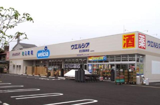 ドラックストア　ウエルシア町田境川店（ドラッグストア）まで348m