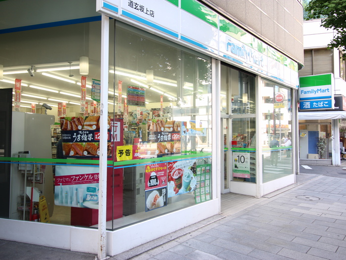 コンビニ　ファミリーマート道玄坂上店（コンビニ）まで195m
