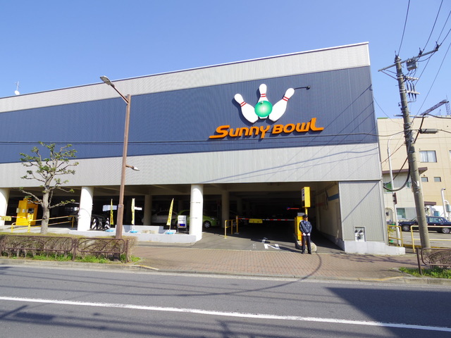 その他　サニーボール（その他）まで315m