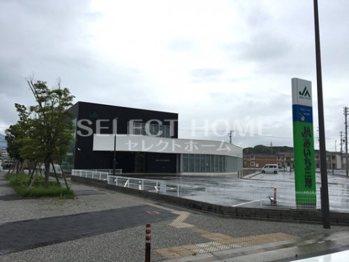 銀行　JAあいち三河相見支店（銀行）まで283m