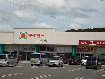 その他　タイヨー（その他）まで925m