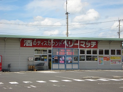 その他　ベリーマッチ（その他）まで925m