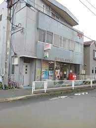 郵便局　府中紅葉丘郵便局（郵便局）まで408m